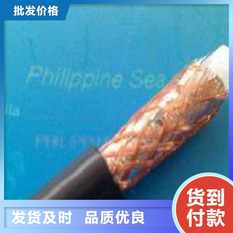 射频同轴电缆_煤矿用阻燃通信电缆源头厂家供应