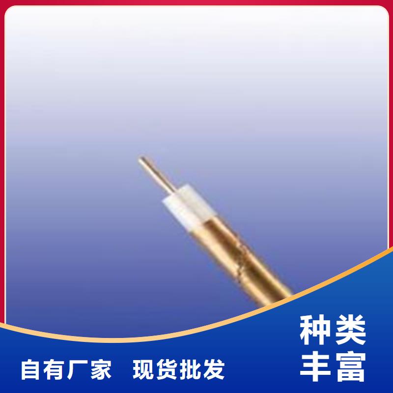 射频同轴电缆_煤矿用阻燃通信电缆源头厂家供应