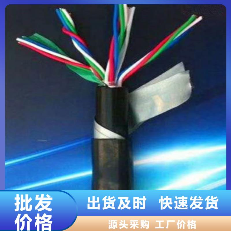 【 铁路信号电缆-屏蔽电缆品质做服务】|丘北|麻栗坡|西双版纳|红河|德宏|临沧生产厂家
