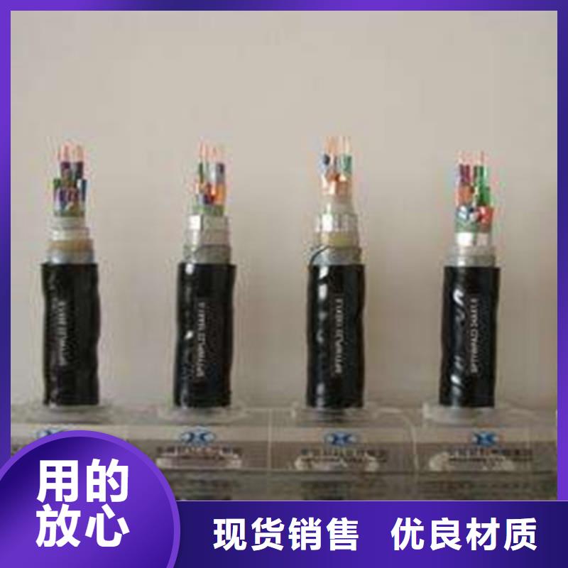 铁路信号电缆_屏蔽电缆畅销当地