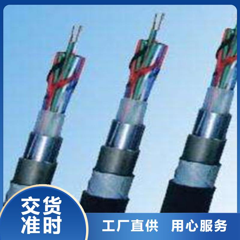 铁路信号电缆_屏蔽电缆畅销当地