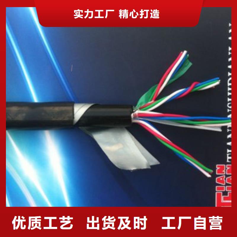 铁路信号电缆_屏蔽电缆畅销当地