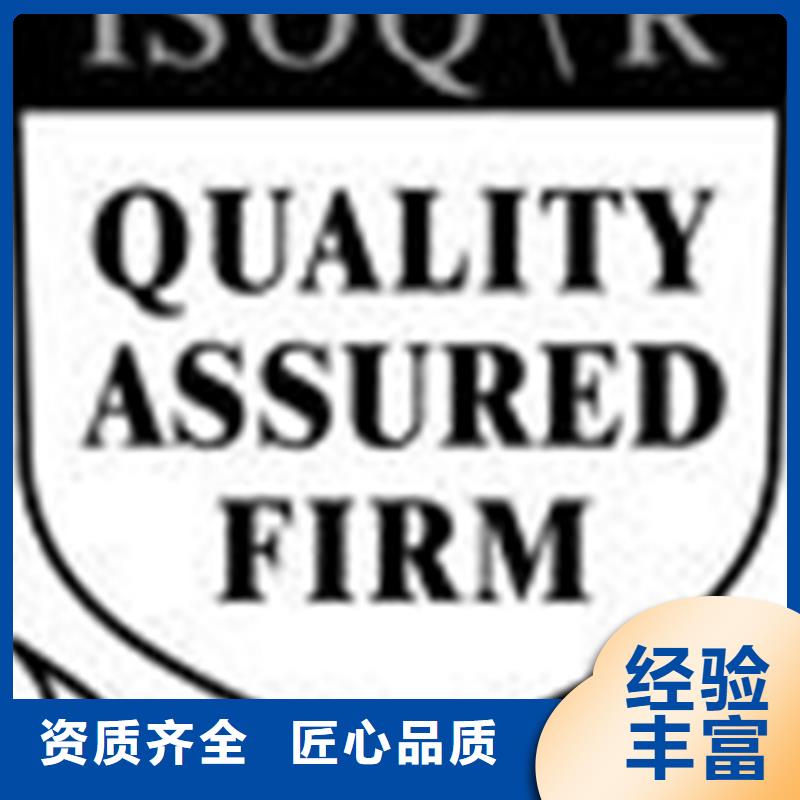 认证 ISO9000认证专业服务