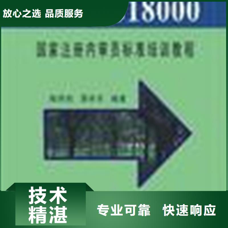认证【IATF16949认证】专业团队