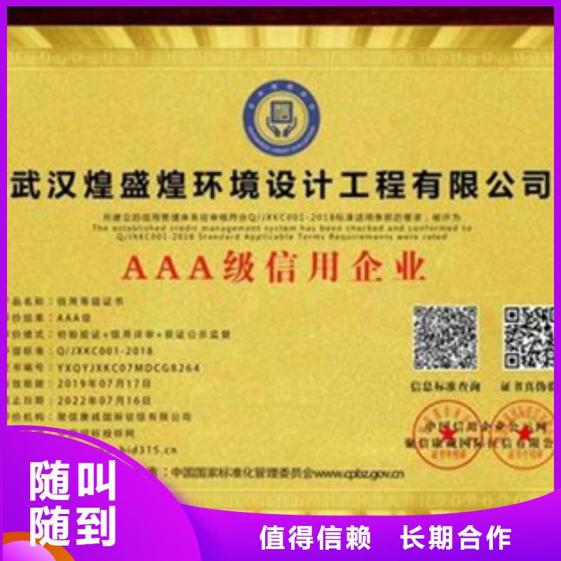 IATF16949认证公司在附近