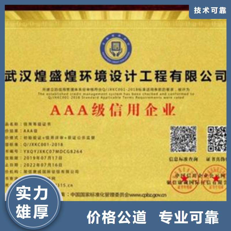【认证ISO9000认证价格美丽】
