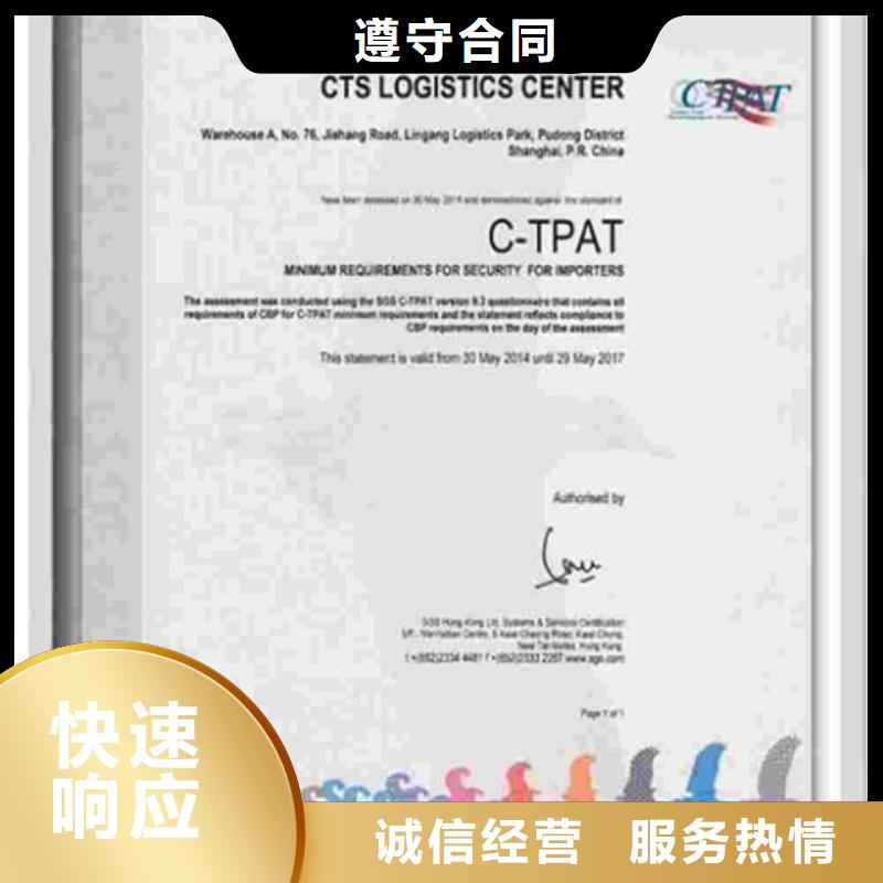 【认证IATF16949认证全市24小时服务】