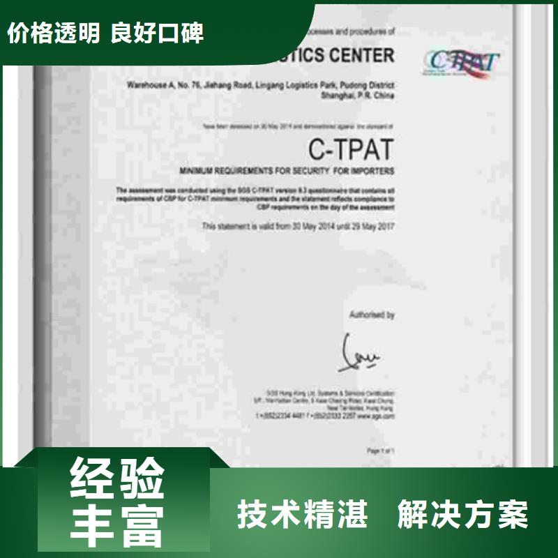 认证IATF16949认证专业公司