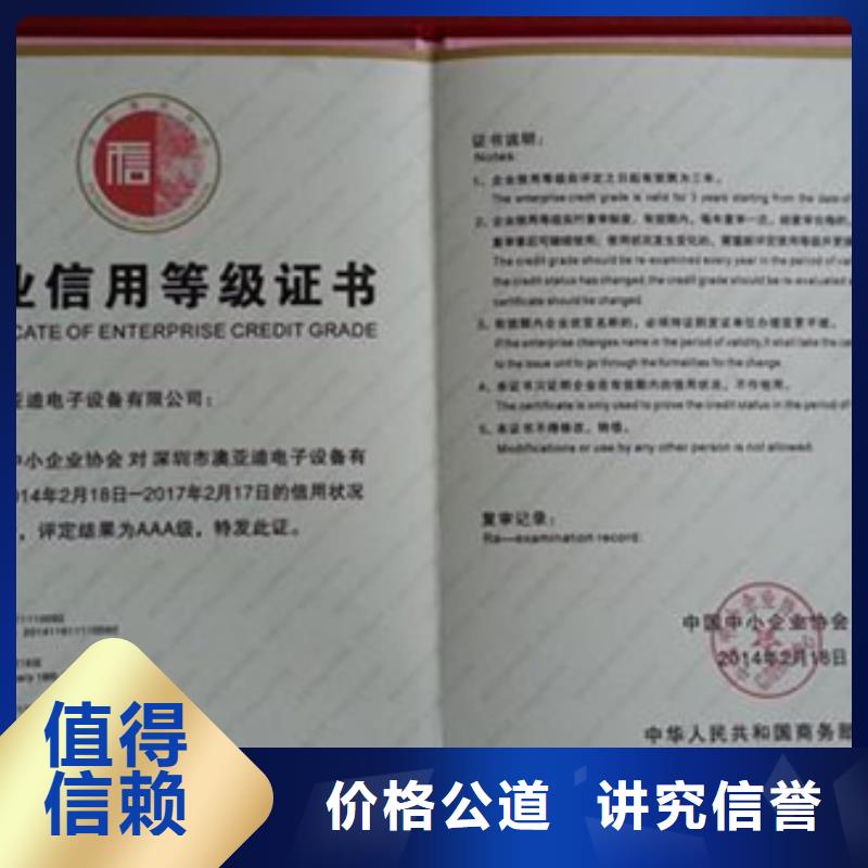 认证ISO9000认证品质保证