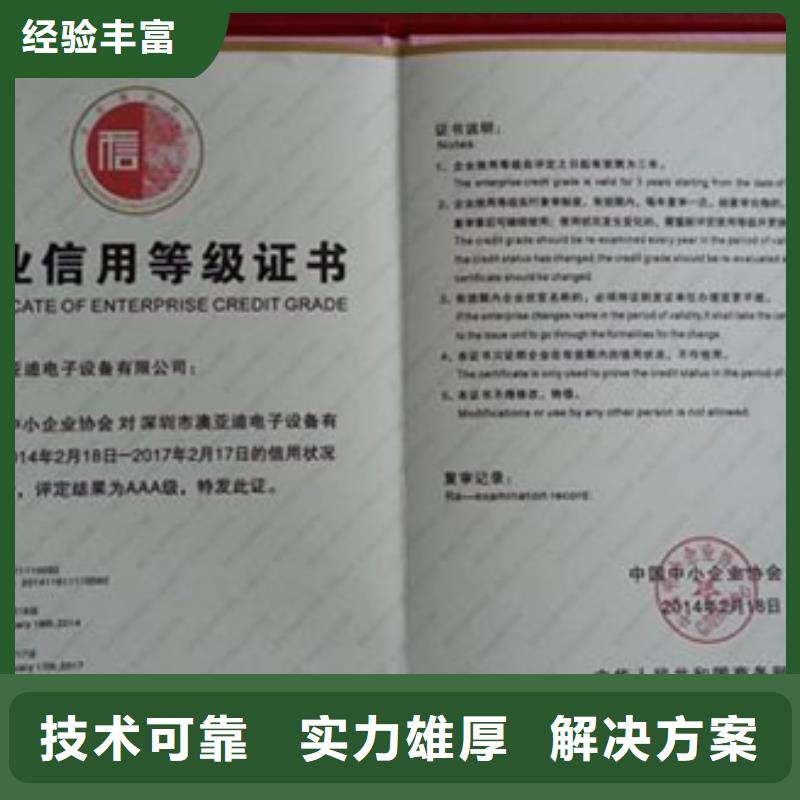认证-IATF16949认证快速