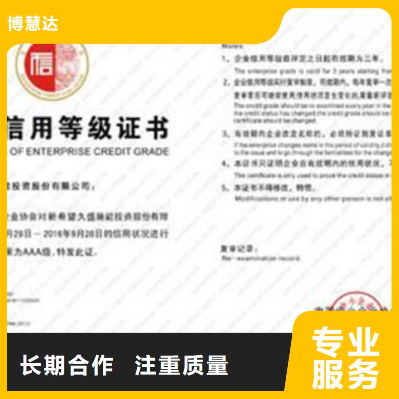 认证ISO9000认证行业口碑好