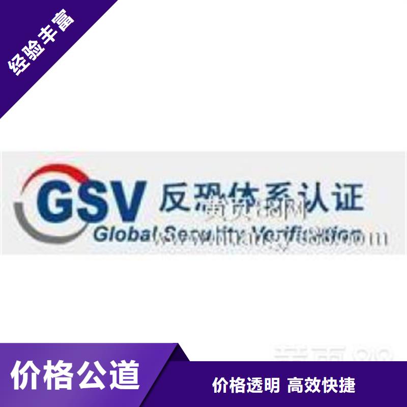 认证IATF16949认证优质服务