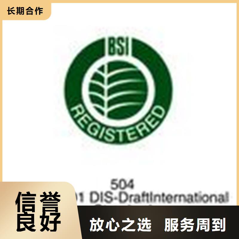 【认证_IATF16949认证质量保证】