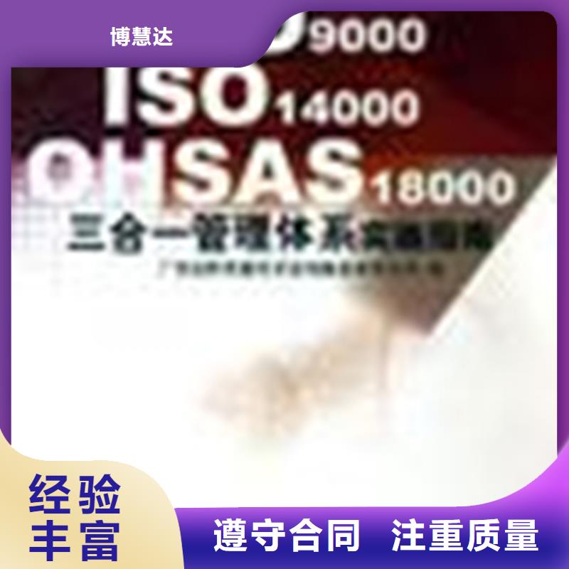认证ISO9000认证全市24小时服务