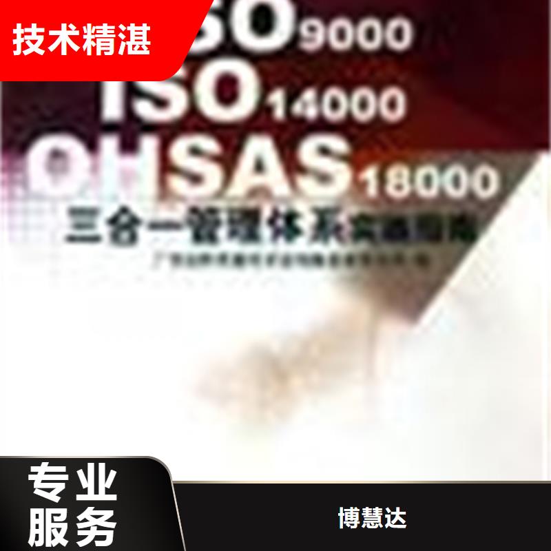 ISO13485认证视频-ISO13485认证-博慧达ISO9000认证(西宁市分公司)服务区域湟源|湟中|黄南|海西|海东|果洛