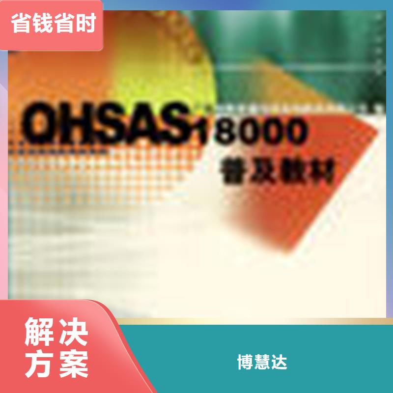 认证,ISO9001\ISO9000\ISO14001认证效果满意为止
