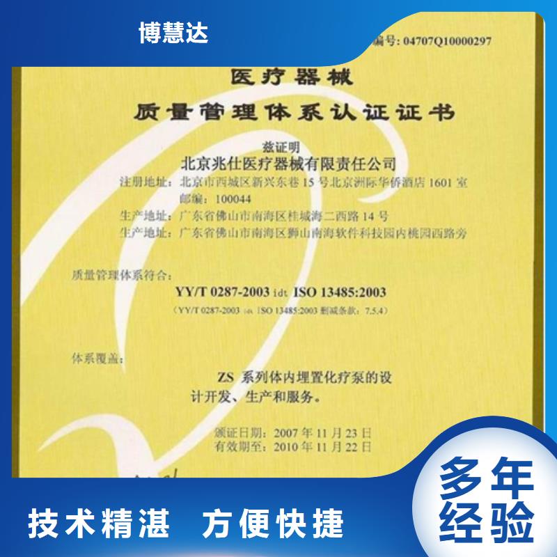 认证ISO9000认证行业口碑好