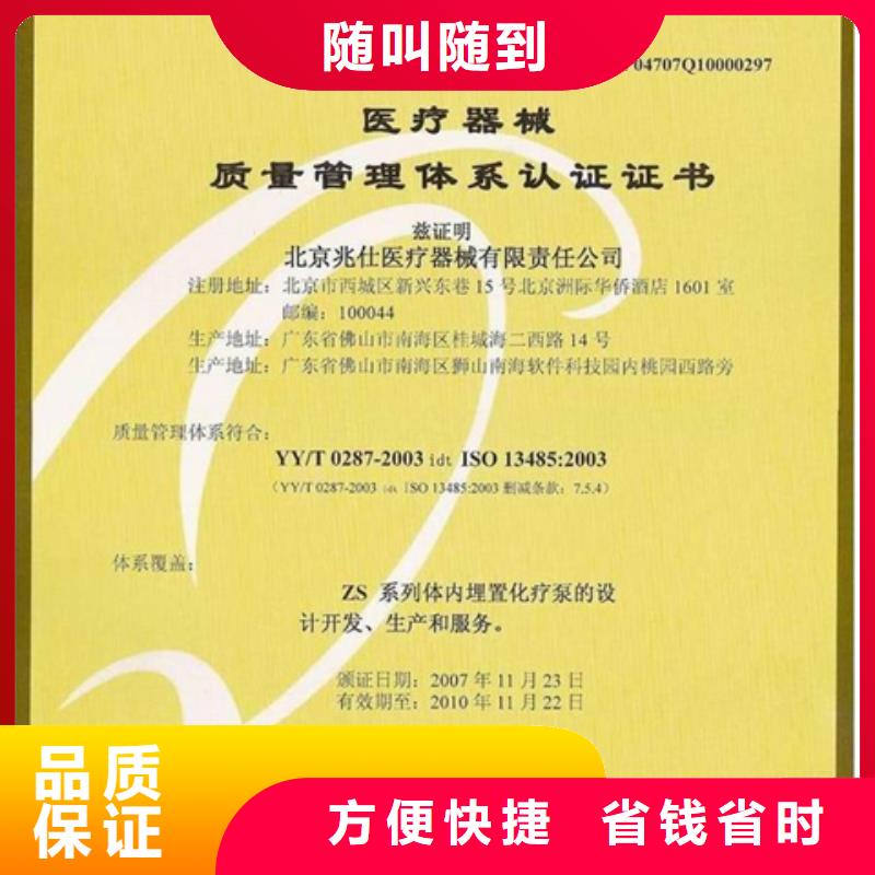 认证_ISO9000认证正规