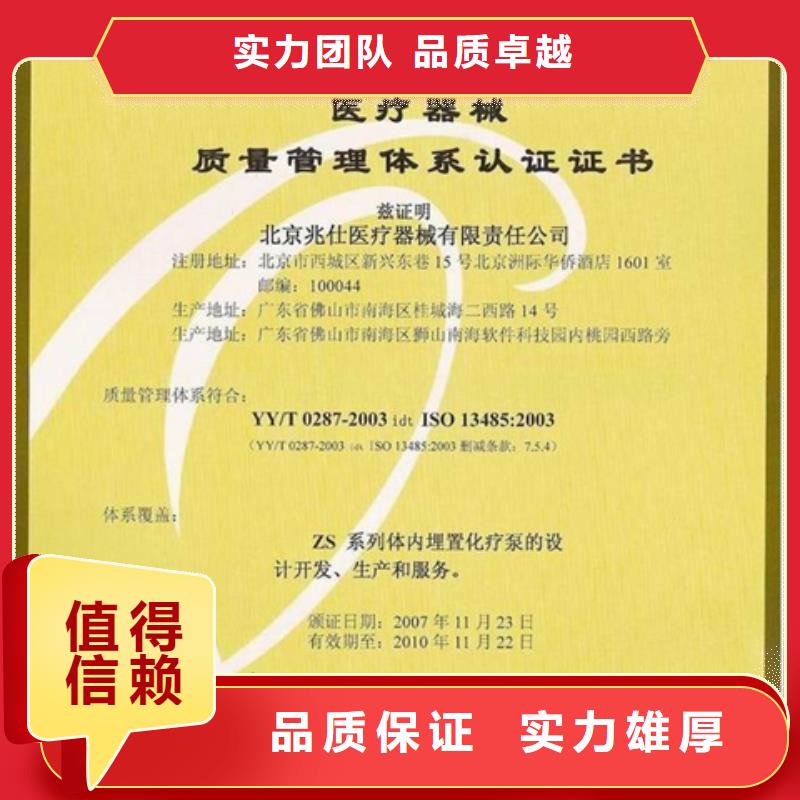 认证ISO9000认证价格公道