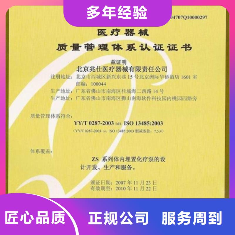 认证ISO13485认证行业口碑好