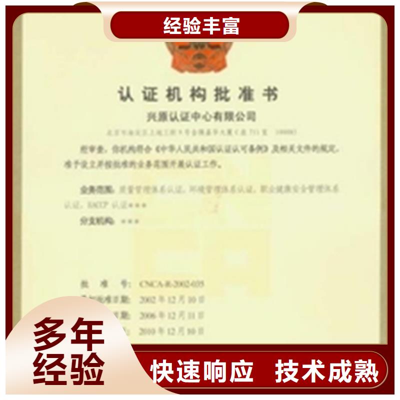 认证-GJB9001C认证值得信赖
