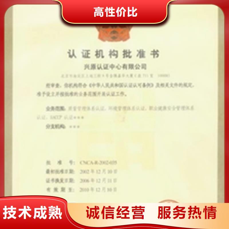 认证IATF16949认证专业公司