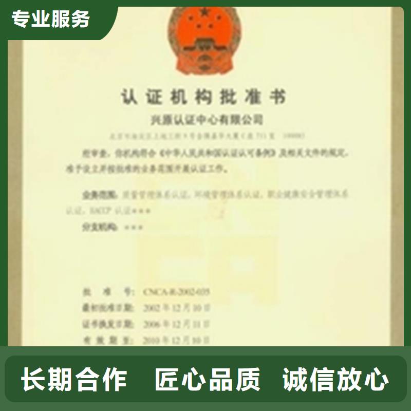 认证 ISO9000认证专业服务