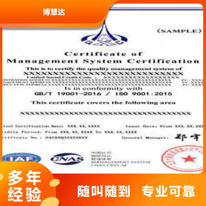 ISO13485认证视频-陆川|玉州|来宾|河池|钦州|百色|北海|桂林ISO13485认证经验丰富-博慧达ISO9000认证(玉林市分公司)