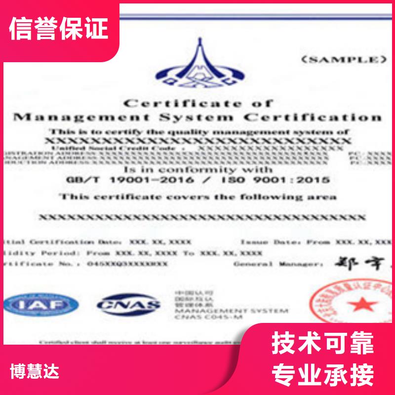 【认证】IATF16949认证诚信