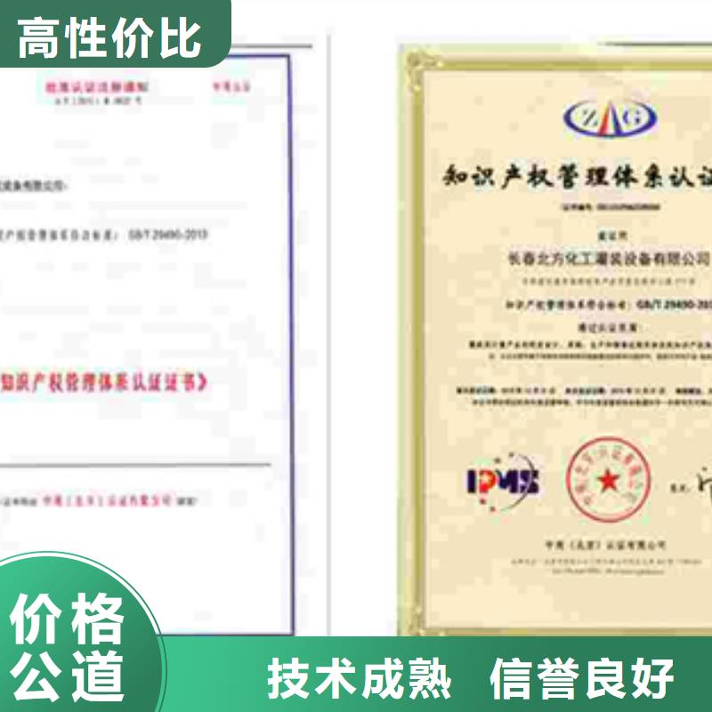 认证ISO9000认证技术可靠