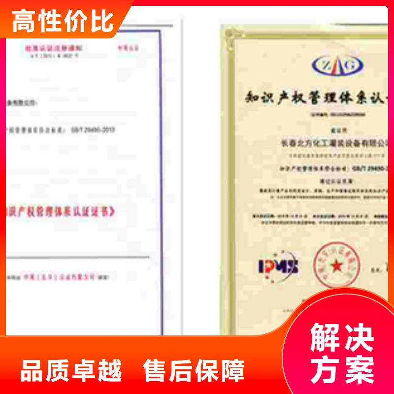 认证ISO9000认证诚信经营