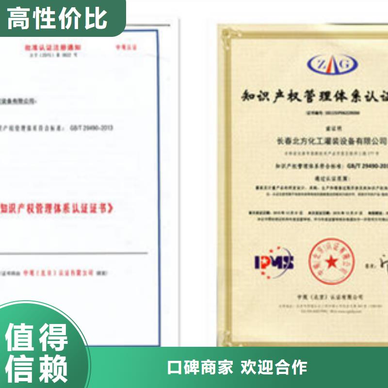 街道ISO20000认证价格正规
