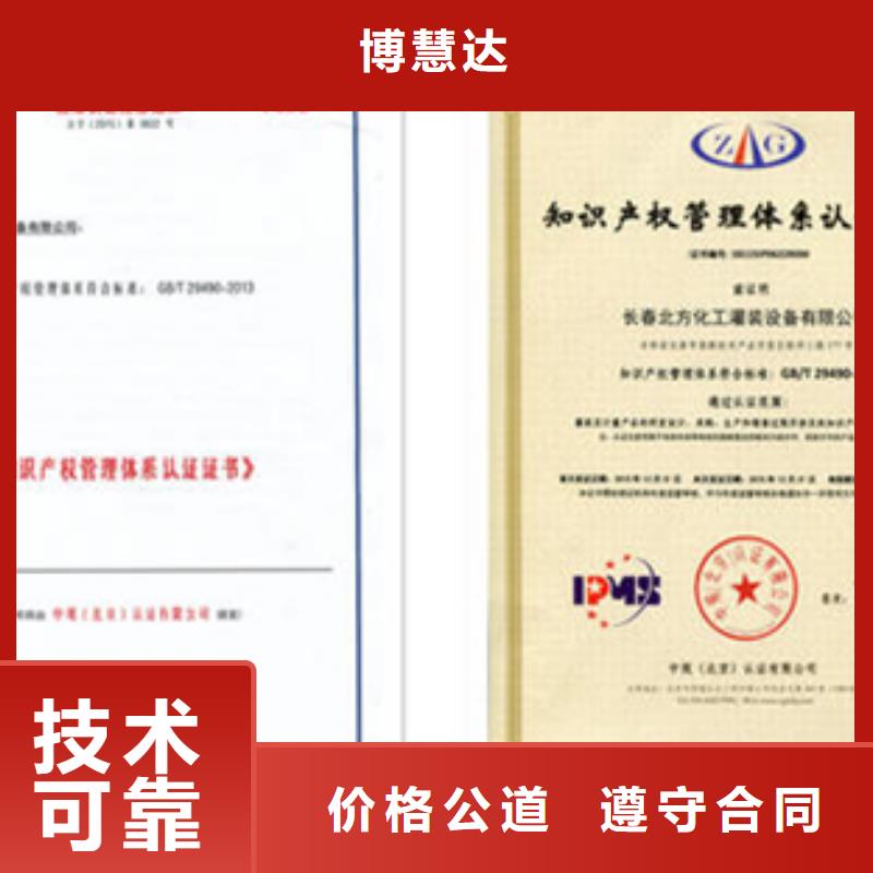认证 IATF16949认证随叫随到