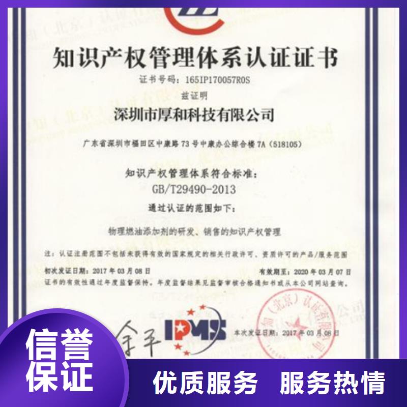 认证IATF16949认证品质保证