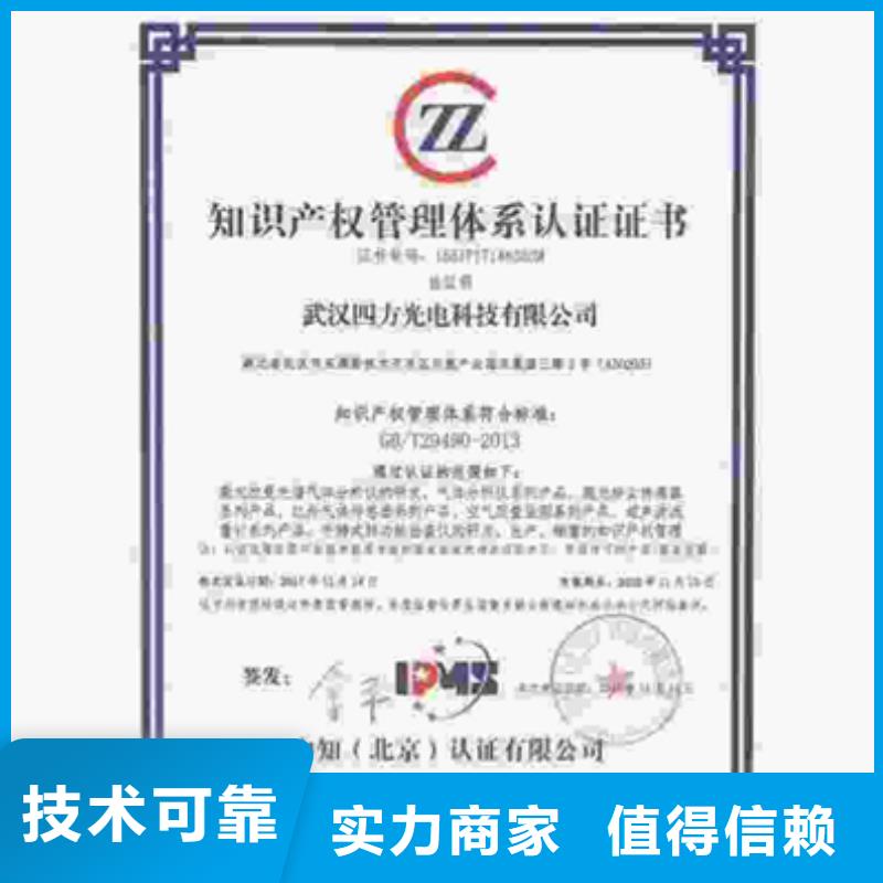认证ISO9001\ISO9000\ISO14001认证
