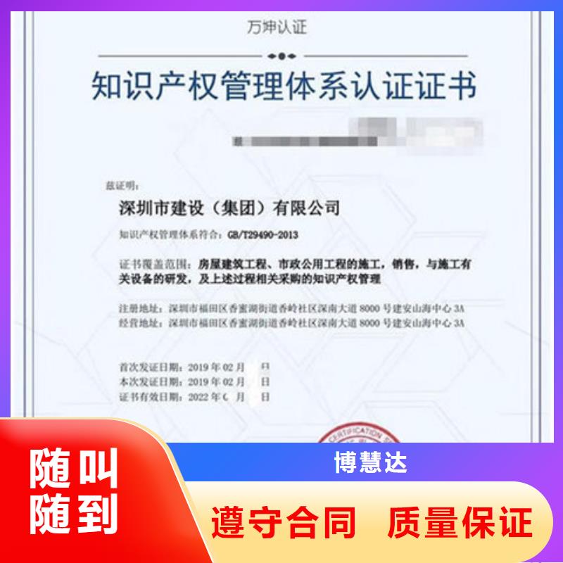 认证,IATF16949认证随叫随到