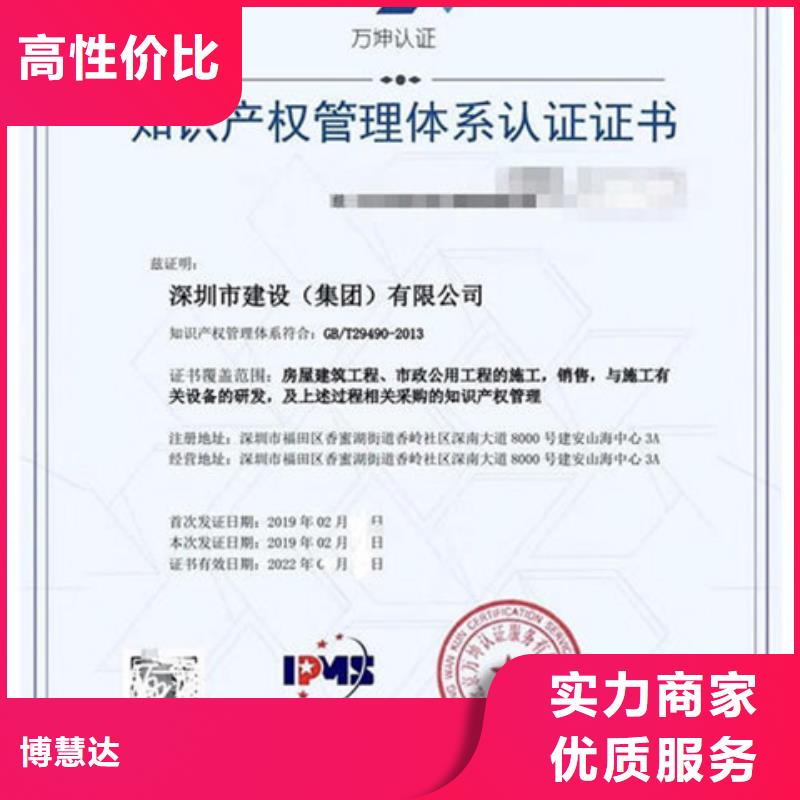 认证ISO9000认证全市24小时服务