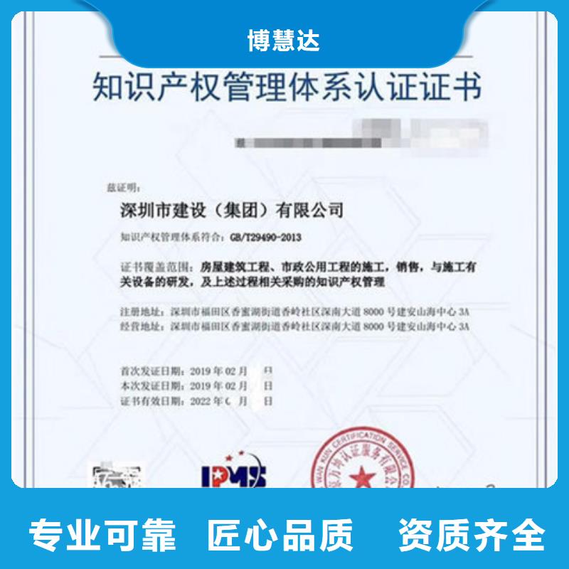 认证IATF16949认证诚信经营