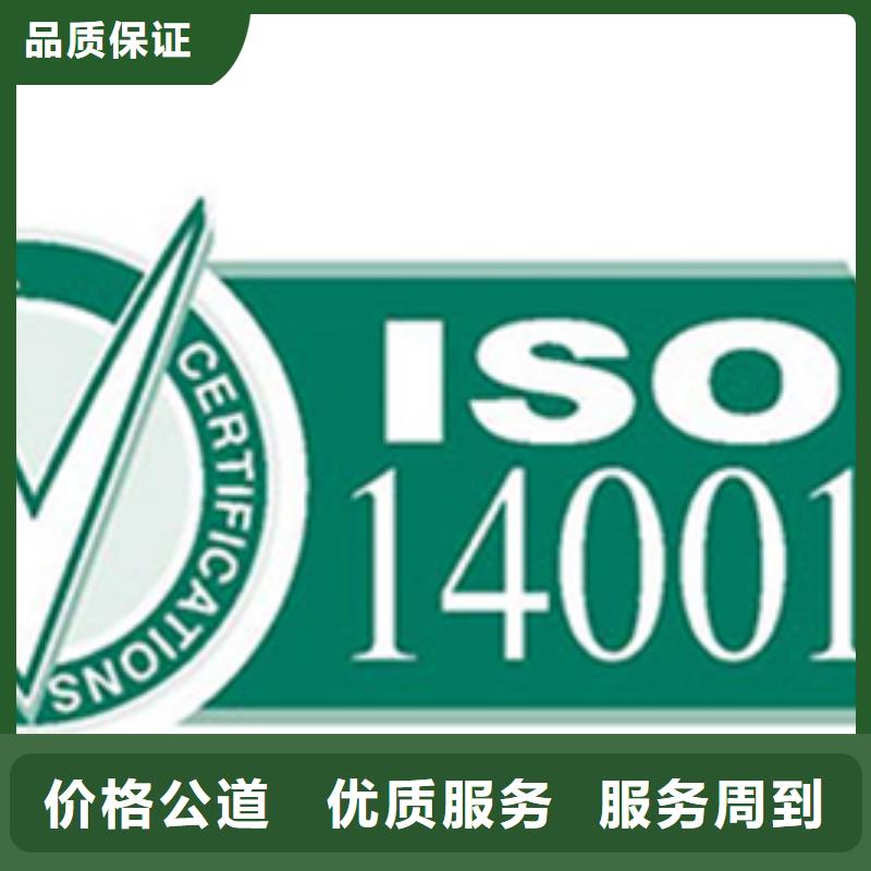 【认证】_ISO9001\ISO9000\ISO14001认证解决方案
