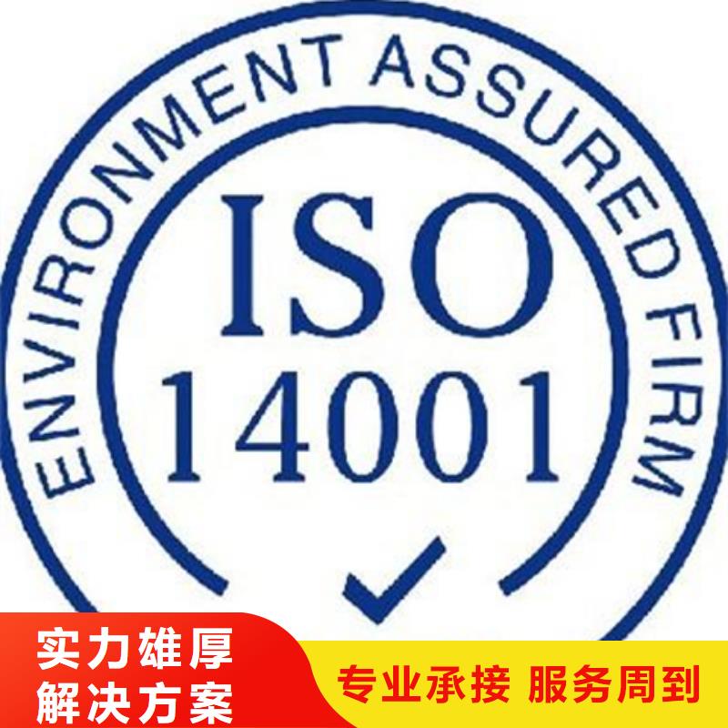 认证ISO14000\ESD防静电认证解决方案