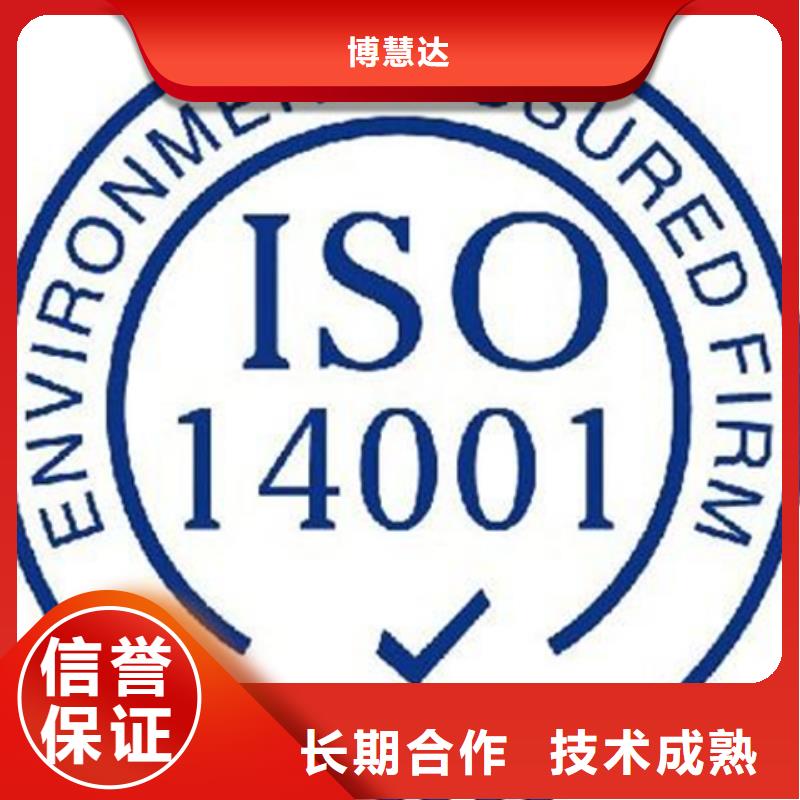 认证 ISO9001\ISO9000\ISO14001认证质优价廉