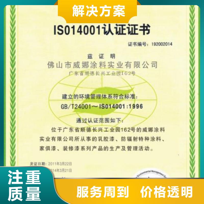 认证IATF16949认证实力雄厚