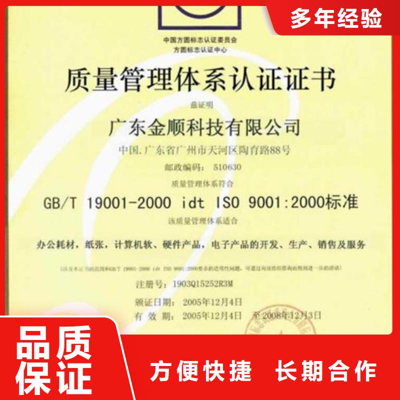 县ISO17025认证手续透明
