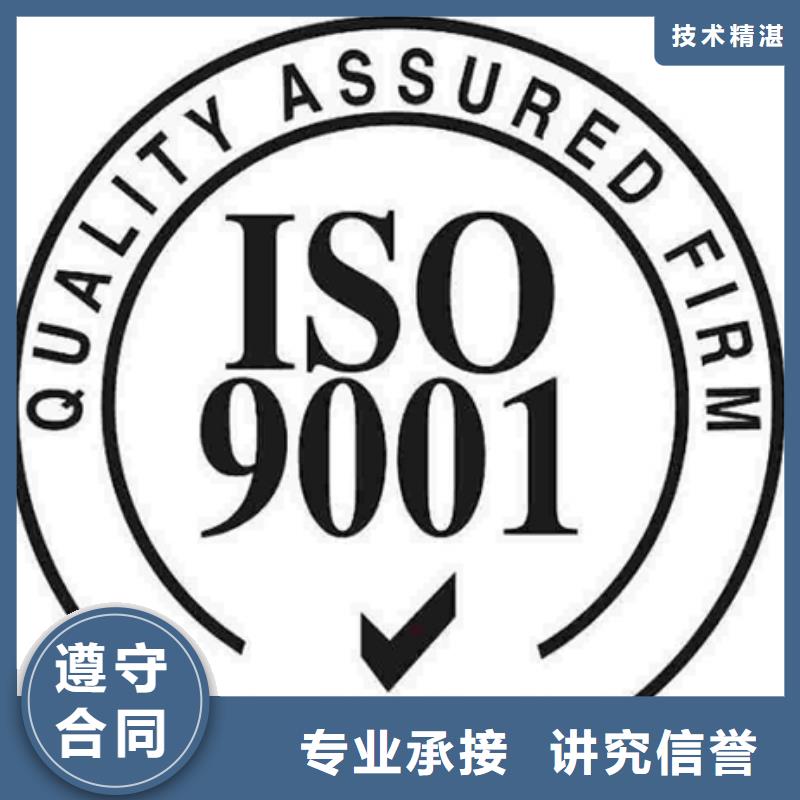 认证ISO9000认证靠谱商家