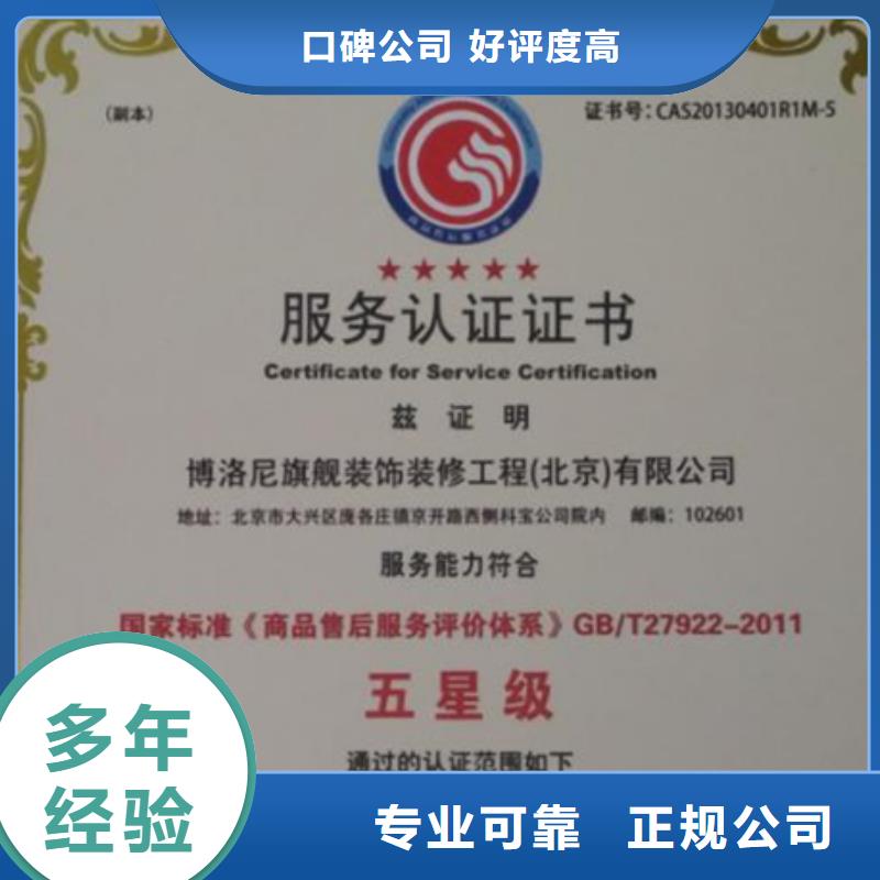 认证知识产权认证/GB29490收费合理