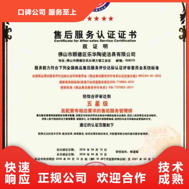 认证ISO9000认证案例丰富