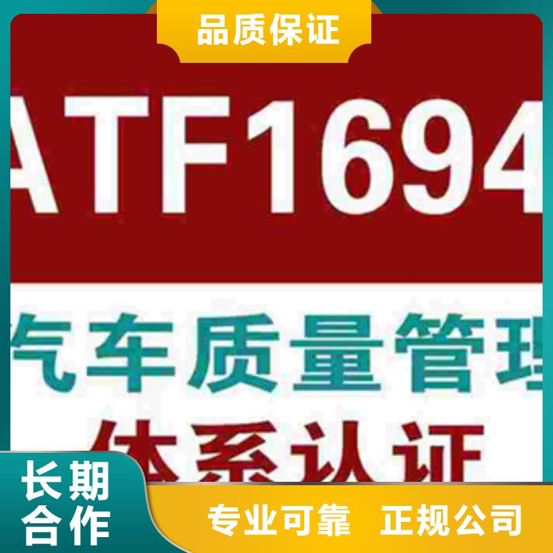 认证IATF16949认证技术精湛