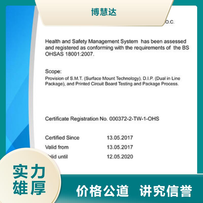 认证-IATF16949认证公司