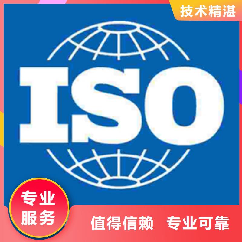 认证,ISO9001\ISO9000\ISO14001认证效果满意为止