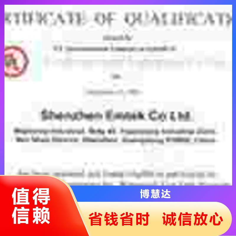 CCRC认证过程不严